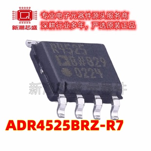 ADR4525BRZ-R7 电压基准芯片 封装SOIC-8 全新原装ADI(亚德诺)