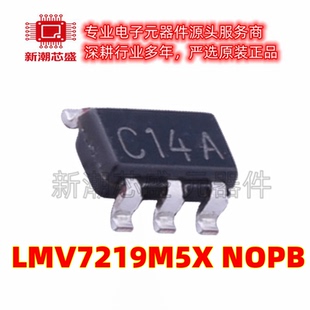 LMV7219M5X 7219M5X 比较器 封装SOT-23-5 全新原装TI(德州)