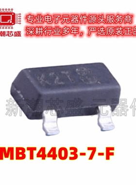 MMBT4403-7-F 丝印K2T 封装SOT-23 PNP 40V 600mA 三极管 美台