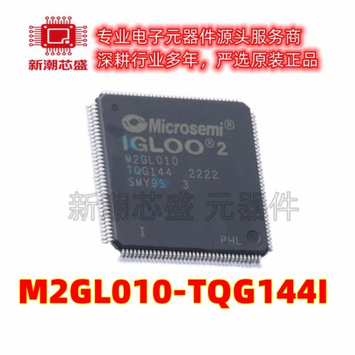 M2GL010-TQG144I 可编程逻辑器件(CPLD/FPGA) LQFP-144 原装微