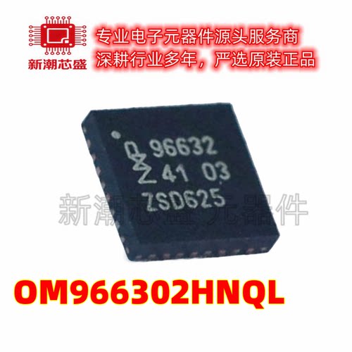 OM966302HNQL 无线收发芯片 封装HVQFN-32 全新原装NXP(恩智浦)