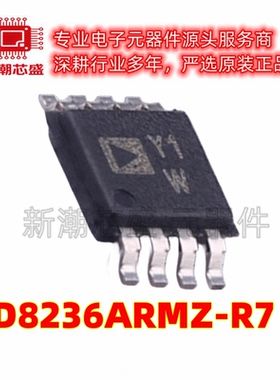 AD8236ARMZ-R7 AD8236 仪表放大器 封装MSOP-8 原装ADI(亚德诺)