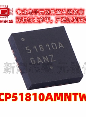 NCP51810AMNTWG 栅极驱动IC 封装QFN-15 全新原装on (安森美)