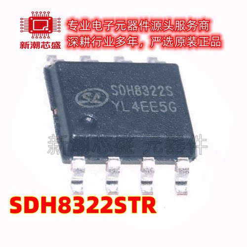 SDH8322STR 丝印SDH8322S SOP-8 AC-DC控制器和稳压器