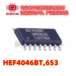 HEF4046BT,653 时钟发生器/频率合成器 SOIC-16 原装安世
