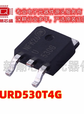 MURD530T4G 300V5A 快恢复/超快恢复二极管TO-252 全新原装安森美