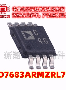 AD7683ARMZRL7 模数转换芯片ADC 封装MSOP-8 原装ADI(亚德诺)