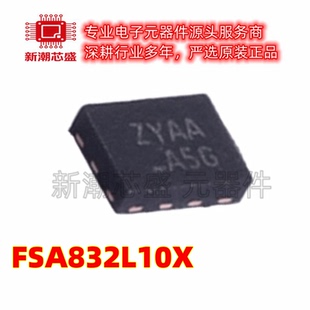 FSA832L10X 电池管理 USB 2.0 高速 MicroPak-10 全新原装 安森美