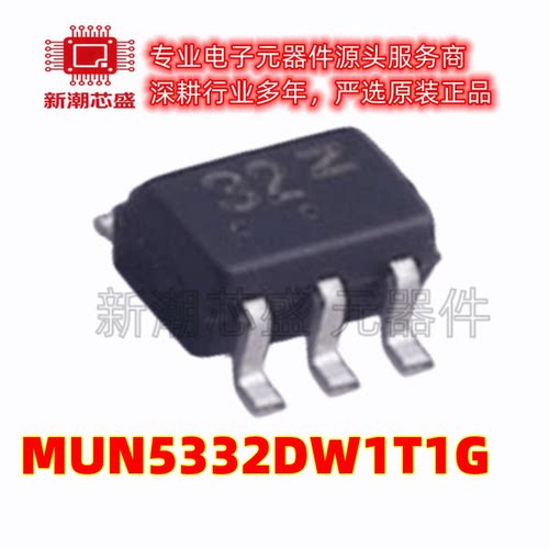 MUN5332DW1T1G SOT363 1个PNP 100mA 50V 数字晶体管 安森美