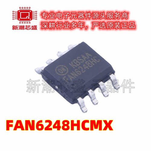 FAN6248HCMX AC-DC控制器 封装SOP8 全新原装安森美