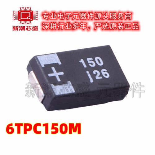 6TPC150M 150uF ±20% 6.3V 钽电容 封装2917 全新原装(松下)