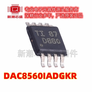DAC8560IADGKR 数模转换芯片DAC 封装VSSOP-8 全新原装TI