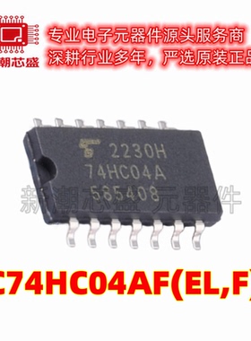 TC74HC04AF(EL,F) 反相器 封装SOIC-14 原厂正品TOSHIBA东芝