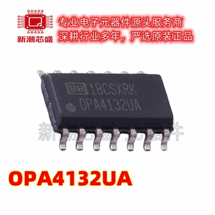 OPA4132UA/2K5 OPA4132UA FET输入运放 SOIC-14 全新原装TI(德州