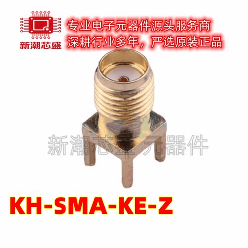 KH-SMA-KE-Z RF射频同轴连接器 插件 板端 全新原装(金航标)