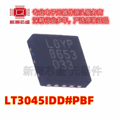 LT3045IDD#PBF 线性稳压器(LDO) 封装DFN-10 全新原装ADI(亚德