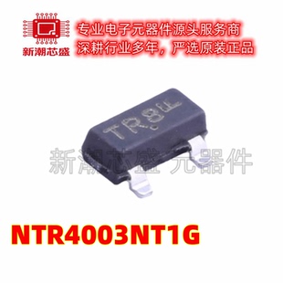 NTR4003NT1G 丝印TR8 N沟道30V500mA 场效应管 SOT-23 安森美