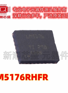 LM5176RHFR 5176RHFR DC-DC控制芯片封装QFN-28 全新原装TI(德州
