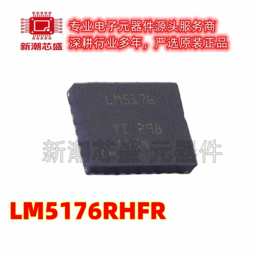 LM5176RHFR 5176RHFR DC-DC控制芯片封装QFN-28 全新原装TI(德州