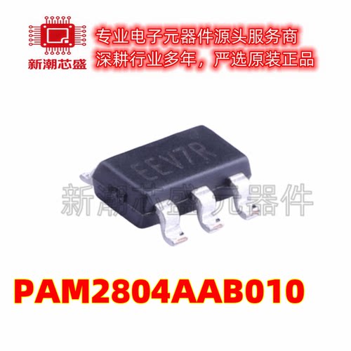 PAM2804AAB010 DC-DC,降压 LED驱动 封装SOT-23 全新原装美台