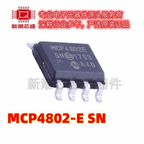 MCP4802-E/SN 数模转换芯片DAC 封装SOIC-8 全新原装 微芯