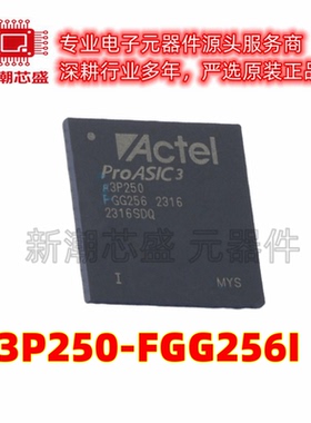 A3P250-FGG256I 可编程逻辑器件(CPLD/FPGA) FBGA-256 原装微芯