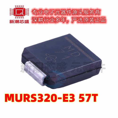MURS320-E3/57T 200V 3A 35ns 快恢复/超快恢复二极管 封装SMC