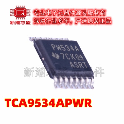 TCA9534APWR 接口I/O扩展器稳压器芯片 TSSOP-16 全新原装TI