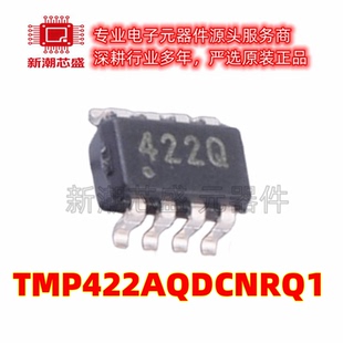 TMP422AQDCNRQ1 温度传感器芯片IC 封装SOT-23-8 全新原装TI