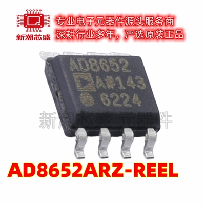 AD8652ARZ-REEL AD8652 运算放大器 封装SOIC-8 原装ADI(亚德诺