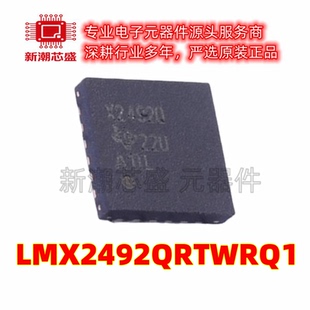 LMX2492QRTWRQ1 时钟发生器/频率合成器 WQFN-24 原装TI