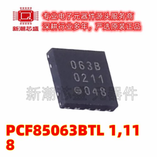 PCF85063BTL/1,118 实时时钟RTC DFN2626-10 全新原装NXP(恩智浦