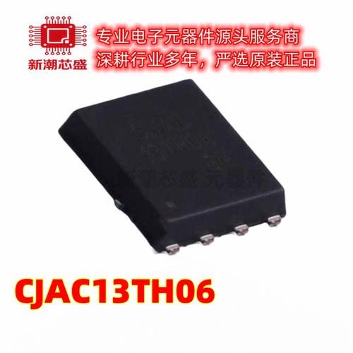CJAC13TH06 N沟道 60V130A 场效应管 封装DFN5*6-8L 全新原装长电