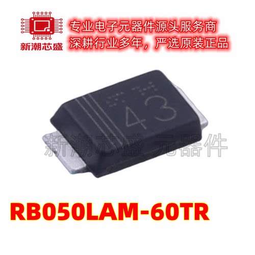 RB050LAM-60TR 60V 3A 560mV 肖特基二极管 SOD-128 全新原装罗姆
