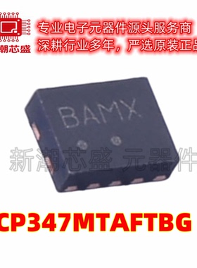 NCP347MTAFTBG 电池管理正向过电压保护 DFN-10 全新原装(安森美