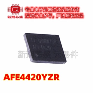AFE4420YZR 模拟前端(AFE) 封装DSBGA-30 全新原装TI(德州)