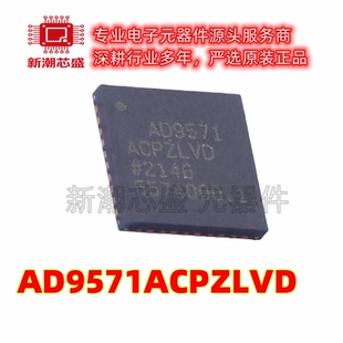 AD9571ACPZLVD 时钟发生器/频率合成器 LFCSP-40 原装ADI