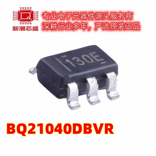 BQ21040DBVR 丝印130E 封装SOT23-6 电池管理 全新原装TI/德州