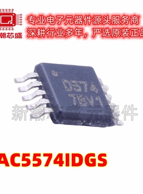 DAC5574IDGS 数模转换芯片DAC 封装VSSOP-10 全新原装TI