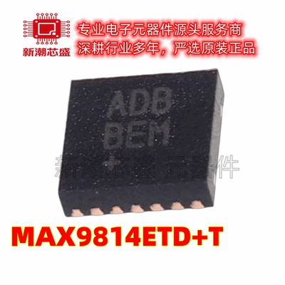 MAX9814ETD+T 音频功率放大器 封装TDFN-14 全新原装 (美信)