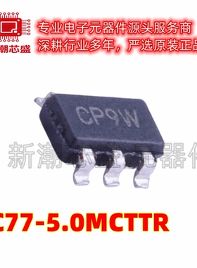 TC77-5.0MCTTR 丝印CP9W 温度传感器 封装SOT-23-5 全新原装微芯