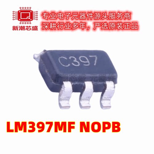 LM397MF/NOPB 比较器 丝印C397 封装SOT-23-5 全新原装TI/德州