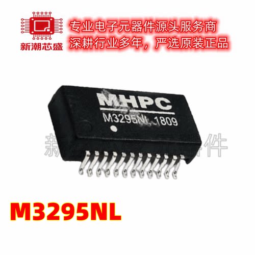 M3295NL M3295 封装SOP24 千兆网卡网络滤波器变压器全新原装MHPC