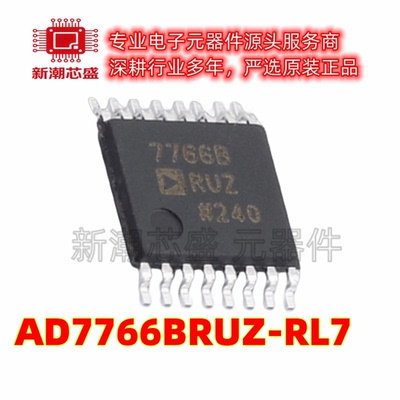 AD7766BRUZ-RL7 模数转换芯片ADC 封装TSSOP-16 原装ADI(亚德诺