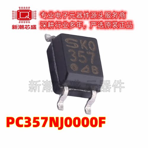 PC357NJ0000F 晶体管输出光耦 封装SMD-4P 全新原装(夏普)