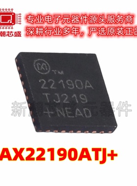MAX22190ATJ+ ADC/DAC-专用型 封装TQFN-32 原厂正品ADI(亚德诺