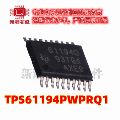 TPS61194PWPRQ1 TPS61194 LED驱动 HTSSOP-20 全新原装TI(德州)