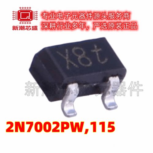 2N7002PW,115 丝印X8 SOT-323 N沟道 60V310mA 场效应管 全新原装