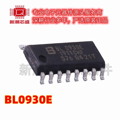 BL0930E 电能计量芯片 封装SOP-16 全新原装BL(上海贝岭)