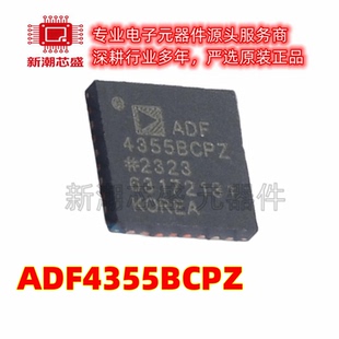 ADF4355BCPZ 时钟发生器/频率合成器/PLL LFCSP-32 原装ADI